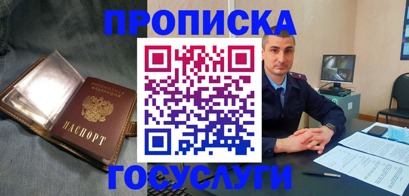 где прописаться в Киренске