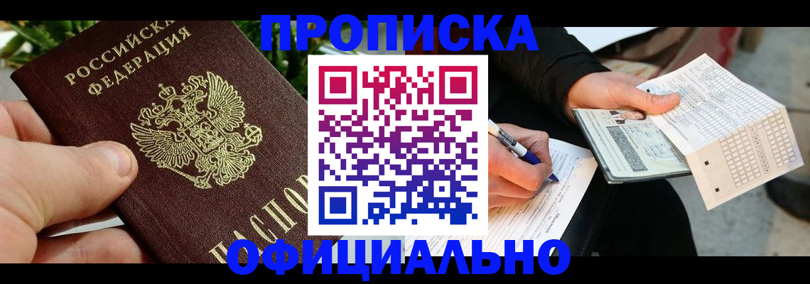 регистрация в Киренске