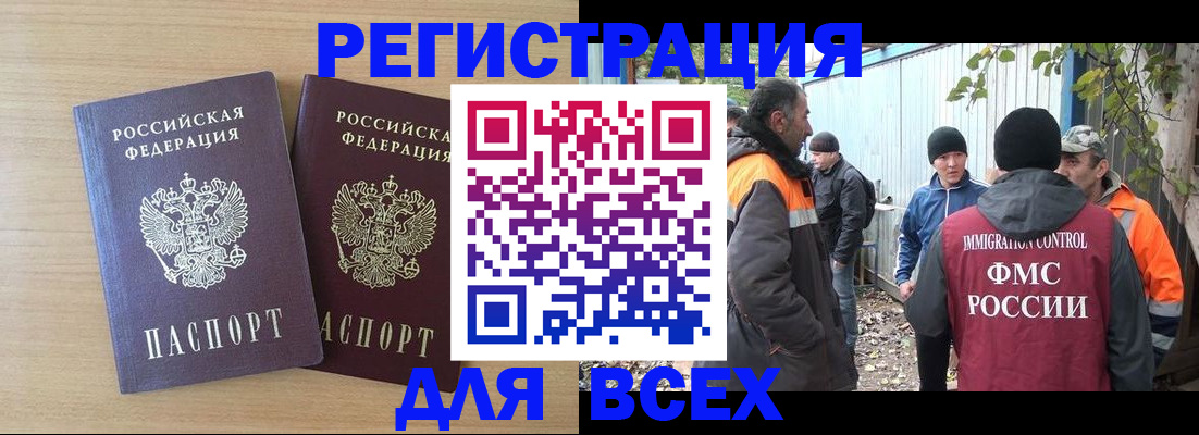 прописка гарантия в Киренске