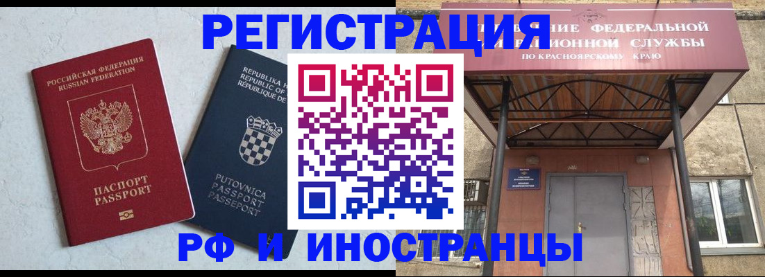 прописка поиск в Киренске